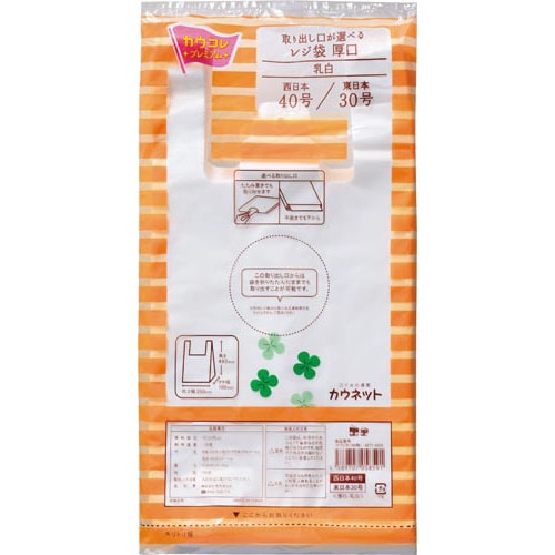 取り出し口が選べるレジ袋厚口40号100枚