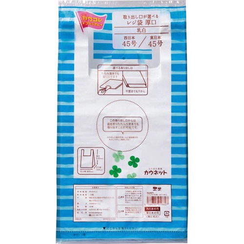 取り出し口が選べるレジ袋厚口45号100枚×30