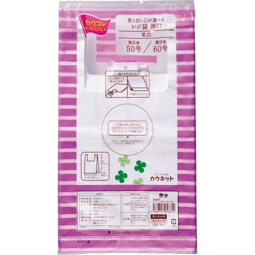 取り出し口が選べるレジ袋厚口50号100枚×10