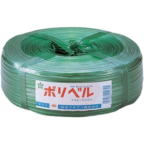 ポリベル#32緑 緑