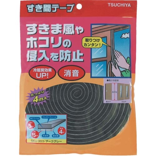 すき間テープ ダークグレー幅15mm×厚み5mm