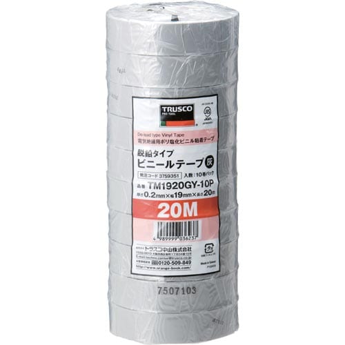 脱鉛タイプビニールテープ 19X20m 灰 10巻