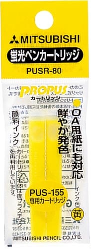 プロパスカートリッジ専用カートリッジ 黄 2本入