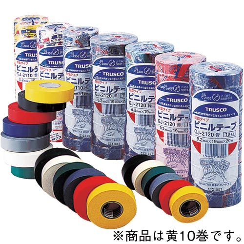 脱鉛タイプビニールテープ19mmX20m10巻 黄