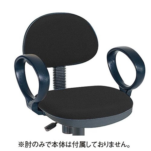 ロッキングチェア専用 オプション肘