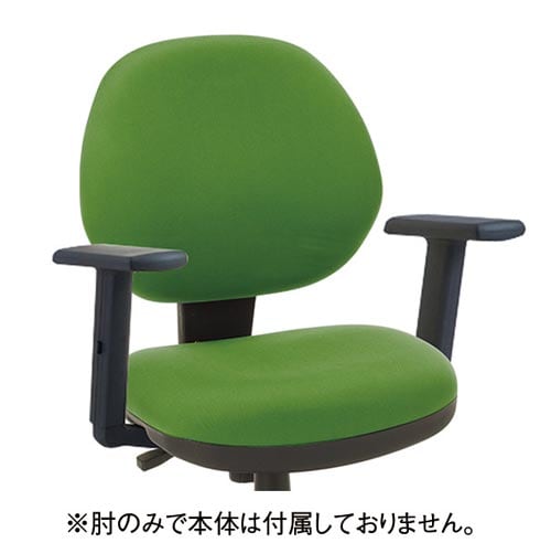 クッションチェアー専用 オプション肘