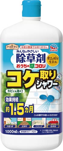 おうちの草コロリ コケ取りシャワー 1000ml