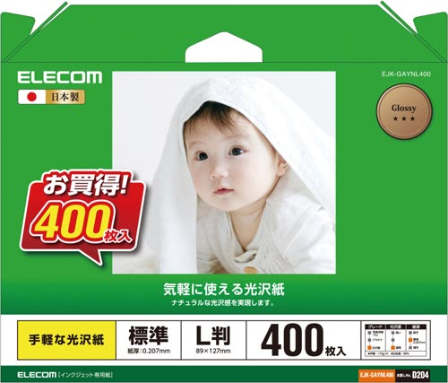 光沢写真用紙 手軽な光沢紙 L判 400枚