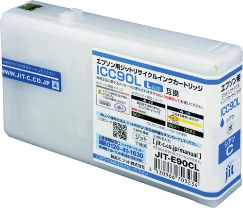 リサイクルインク ICC90L シアン