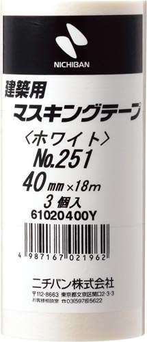 建築用マスキングテープ251H 幅40mmm3巻入