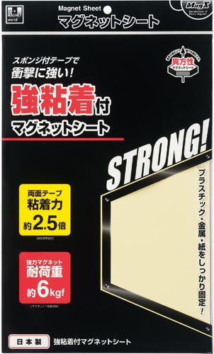 強粘着付マグネットシート200×300m×10