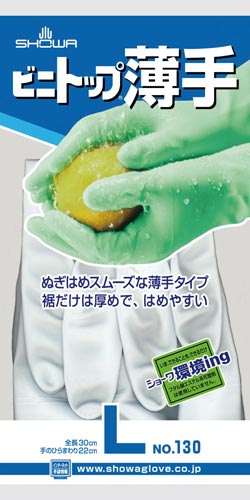 ビニトップ薄手 L ホワイト 1双