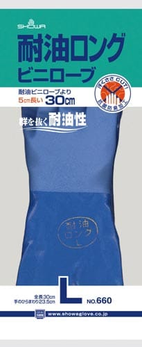 耐油ロングビニローブ L 1双