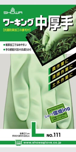 ワーキング中厚手 L グリーン 1双