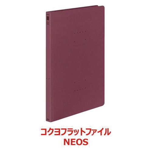 フラットファイル<NEOS>ワインレッド100冊