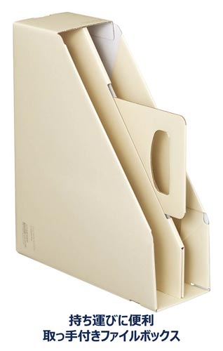 ファイルボックスKaTaSu スタンド 白 8冊