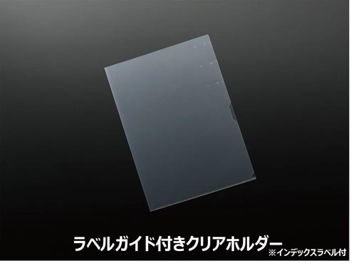 クリヤーホルダーKaTaSuラベルガイド付100枚