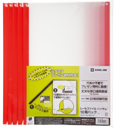 レールファイルハッサム10冊パック A4縦赤