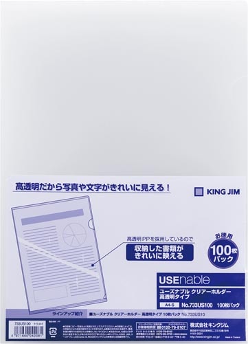 ユーズナブル クリアーホルダー高透明100P×6