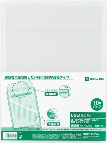 ユーズナブル クリアーホルダー封筒10P 乳白