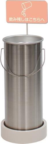 飲み残し回収ボックス 転倒防止ベース付