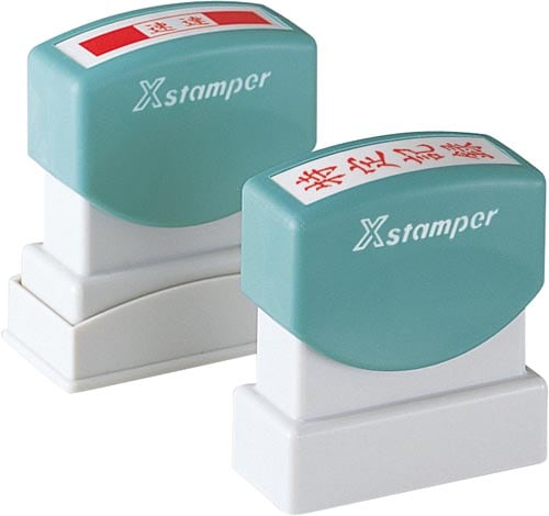 Xスタンパービジネス用B型特定記録枠なし