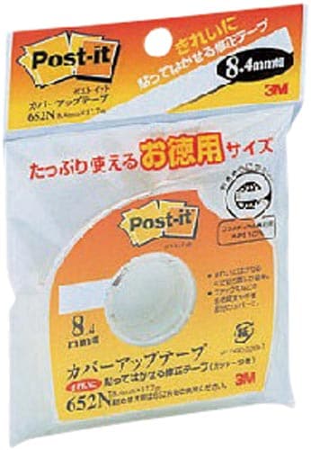 カバーアップテープカッター付(お徳用)8.4mm幅