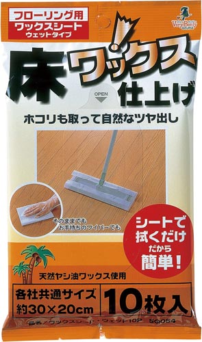 ワックスシート・ウェット10P