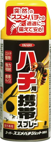 スーパースズメバチジェット携帯用