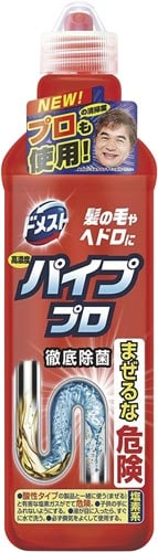 ドメストパイププロ