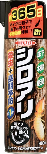 ムシクリン シロアリ床下用エアゾール