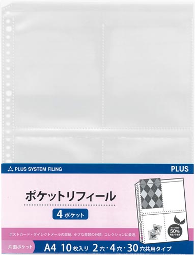 リフィール A4 4ポケット10枚入×3