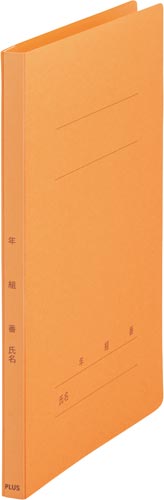 フラットF 年組番氏名A4タテ オレンジ