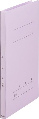 フラットF 年組番氏名A4タテ バイオレット