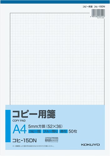 コピー用箋A4 5mm方眼ブルー刷り50枚入×10