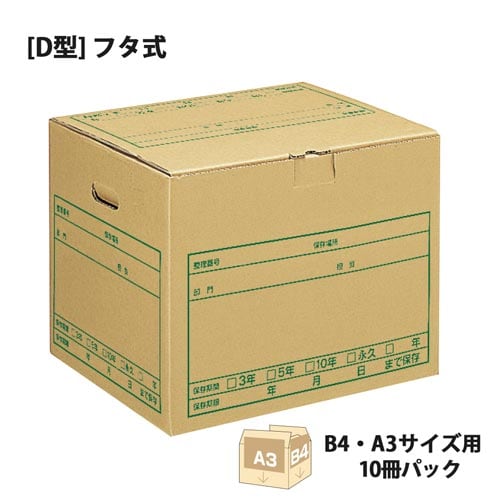 ワンタッチS 10P B4A3用 3パック