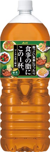食事の脂にこの1杯。緑茶B 2L 6本