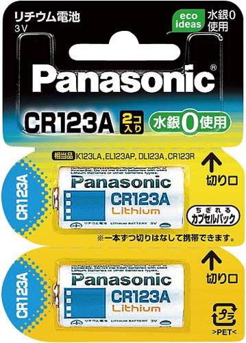 カメラ用 リチウム電池 CR123A 2個
