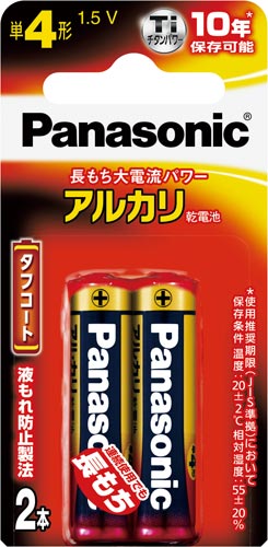 アルカリ乾電池 単4 2本入
