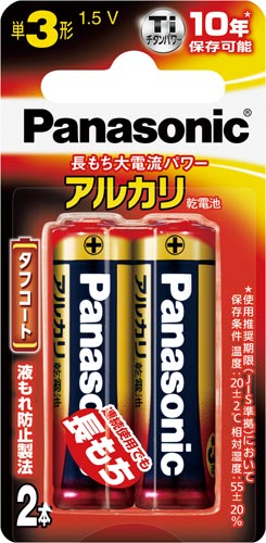 アルカリ乾電池 単3 2本入