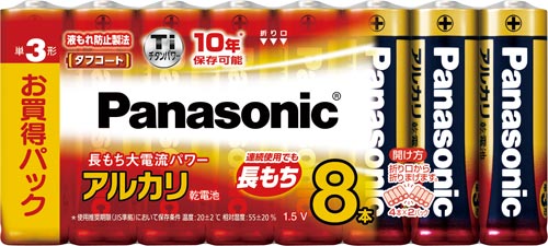 アルカリ乾電池 単3 8本入