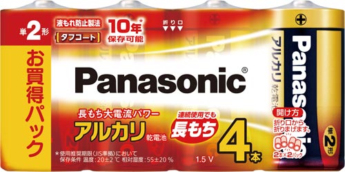 アルカリ乾電池 単2 4本入