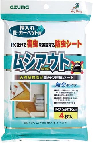 ムシアウトH押入れ・畳カーペット用4P