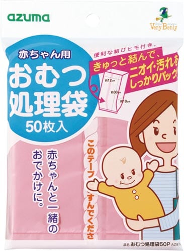 おむつ処理袋50P
