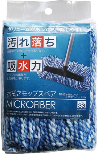 水拭きスペアマイクロファイバー
