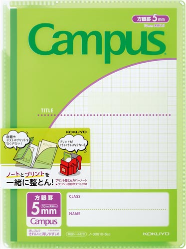 キャンパスプリント整頓カバーノート5ミリ方眼緑×5