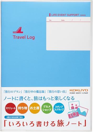 いろいろ書ける旅ノート×5
