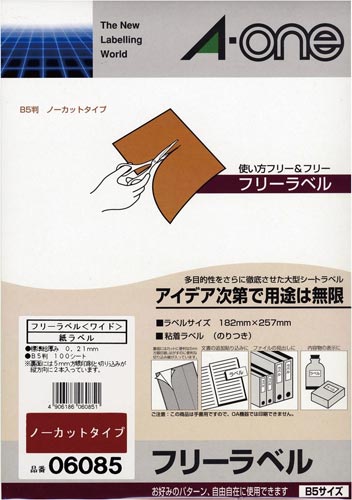 フリーラベルワイド ノーカット 100シート