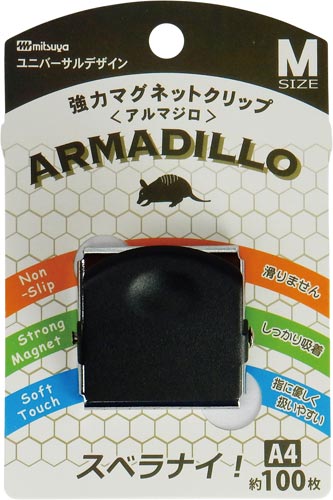 強力マグネットクリップ アルマジロ M 黒