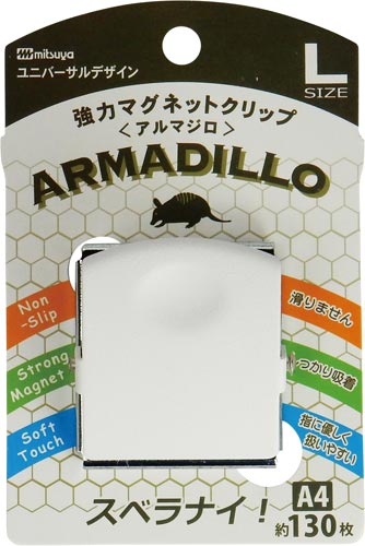 強力マグネットクリップ アルマジロ L 白 10個